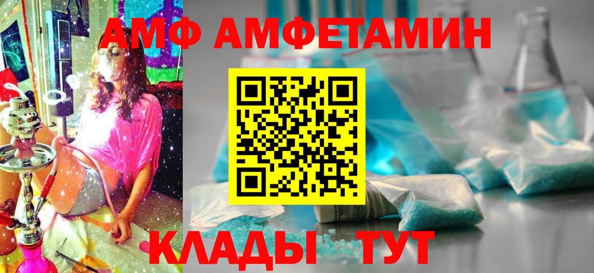 АМФЕТАМИН VHQ  АМФ  Подольск  Вход с VPN 