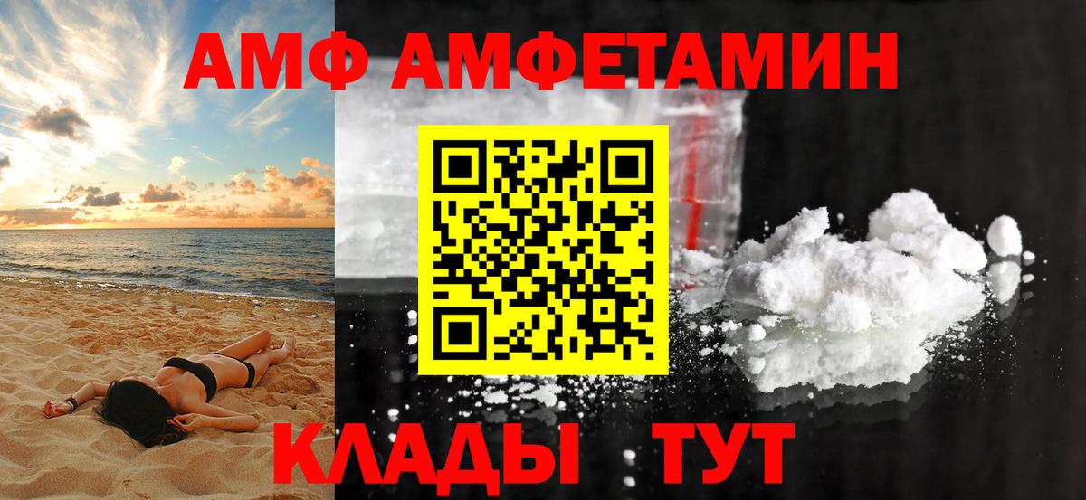 АМФЕТАМИН 97% Подольск