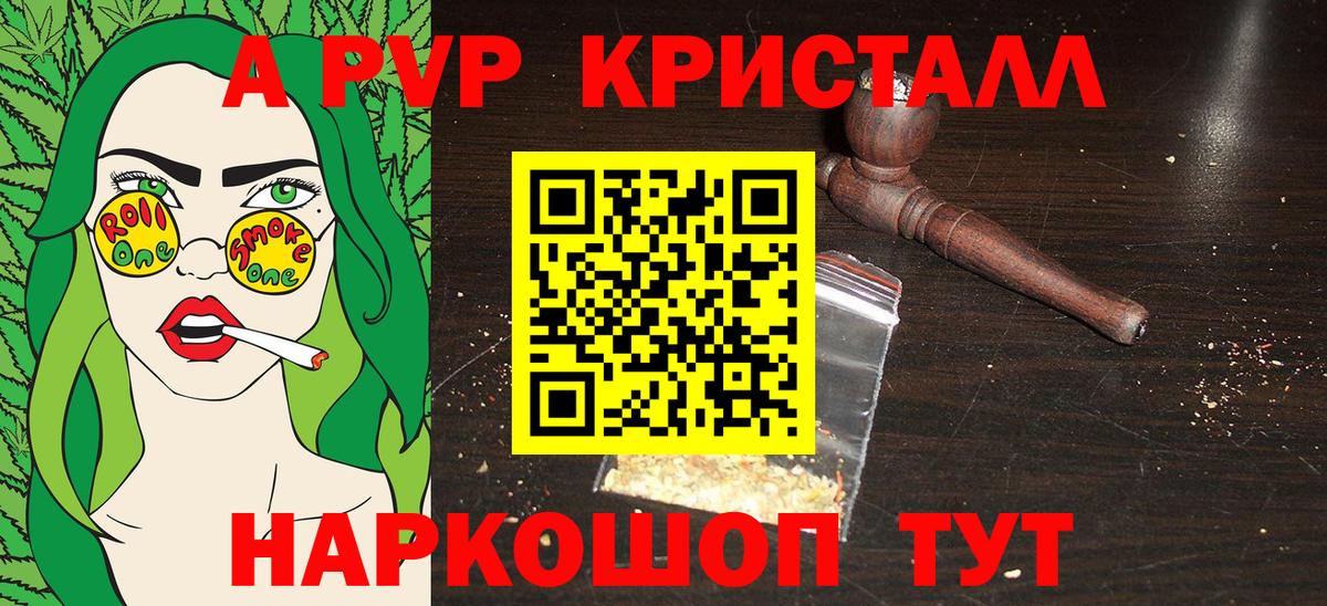 A PVP Соль Подольск