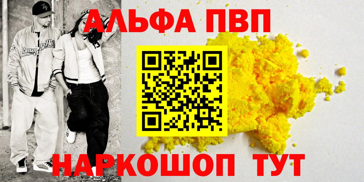 A-PVP Crystall  A PVP Crystall  Альфа ПВП мука  Подольск  APVP  Вход с VPN 