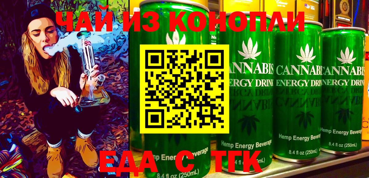 Подольск  Canna-Cookies конопля  Вход с VPN 