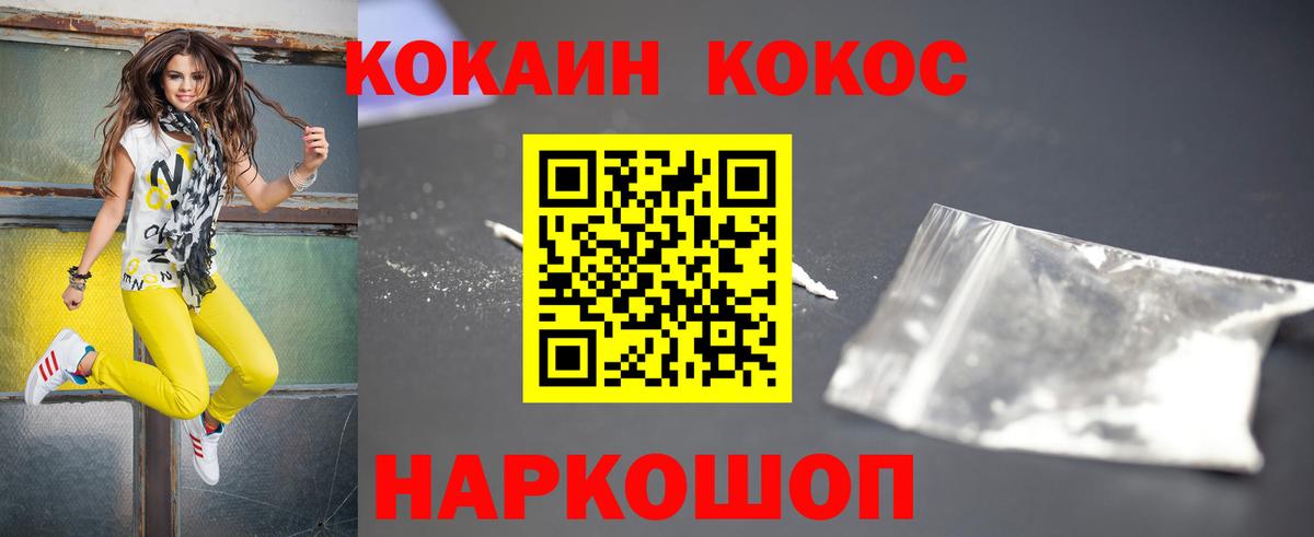 Кокаин 98%  COCAIN VHQ  Вход с VPN  Подольск 
