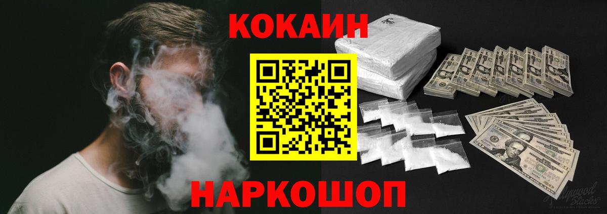 COCAIN Колумбийский Подольск