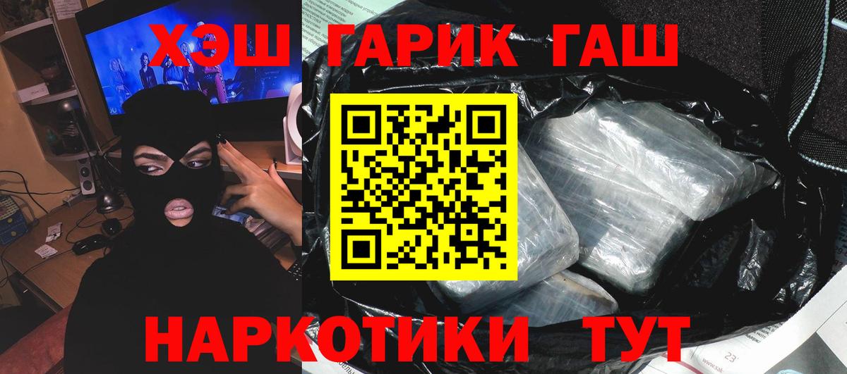 Гашиш убойный Подольск