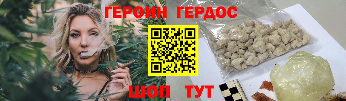 Подольск  Героин VHQ  Вход с VPN 