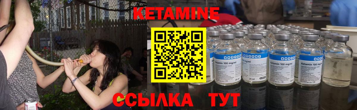 Подольск  КЕТАМИН ketamine  Вход с VPN  КЕТАМИН ketamine 