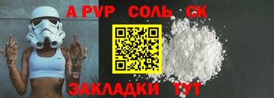 альфа пвп Пенза