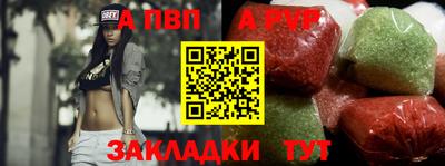 альфа пвп Пенза