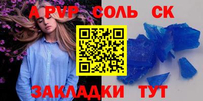 ALPHA PVP Партизанск