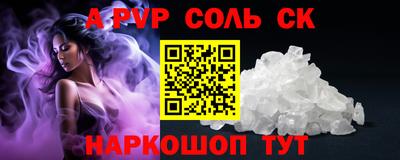 альфа пвп Пенза