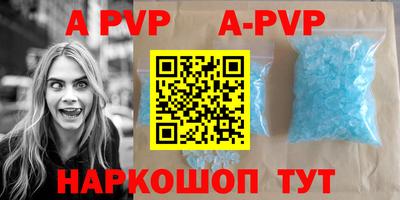 ALPHA PVP Партизанск