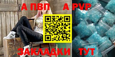ALPHA PVP Партизанск