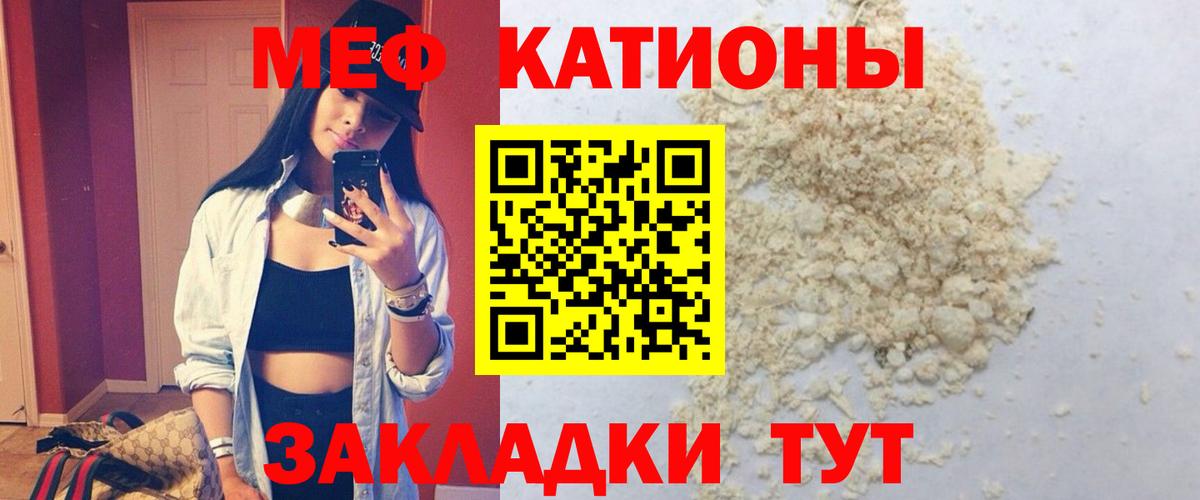 Мефедрон  Вход с VPN  Меф мяу мяу  Подольск  МЯУ-МЯУ mephedrone 