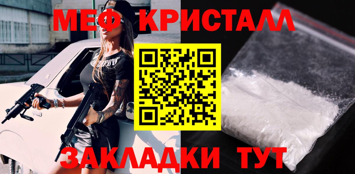 Меф Подольск