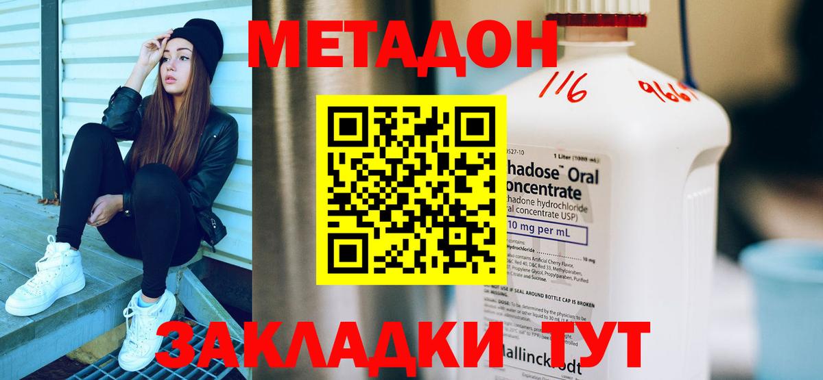 omg зеркало  МЕТАДОН мёд  Вход с VPN  Подольск 