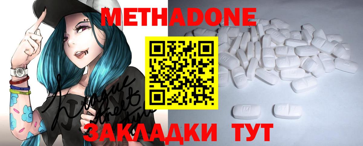 ГАШ  Вход с VPN  Подольск  Лсд 25  Мефедрон кристаллы  МЕТАМФЕТАМИН  Где продают наркотики?  Cocaine  Марихуана  Гашиш 