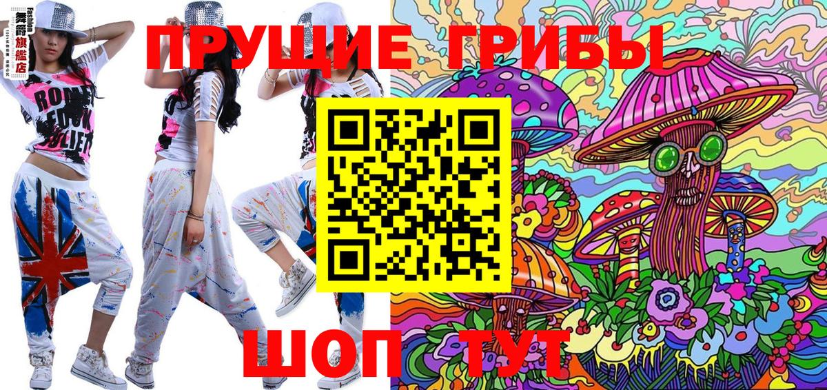 Псилоцибиновые грибы MAGIC MUSHROOMS Подольск